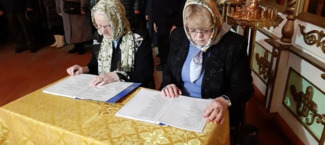 Православно-патриотическая акция «Книга памяти»